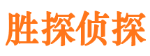 福建市私家侦探